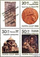 Známky ZSSR 1988 Zemetrasenie Arménsko, nerazítkovaný hárček - Kliknutím na obrázok zatvorte -